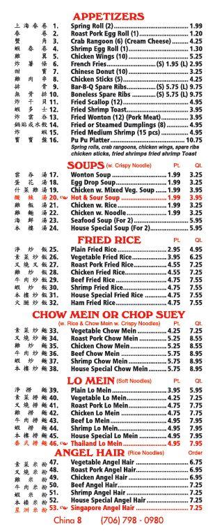 China 8 Restaurant Menu image 4